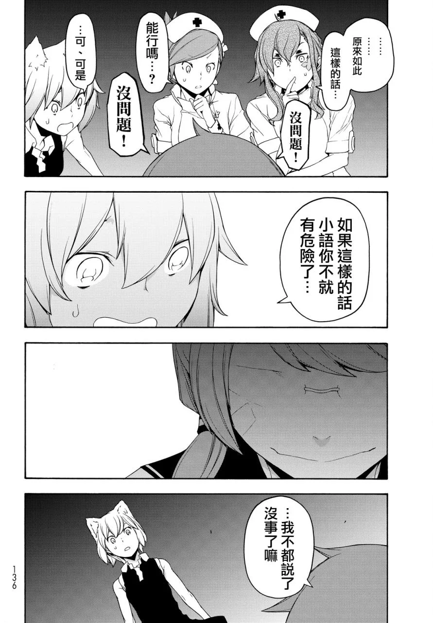 119话 第6页