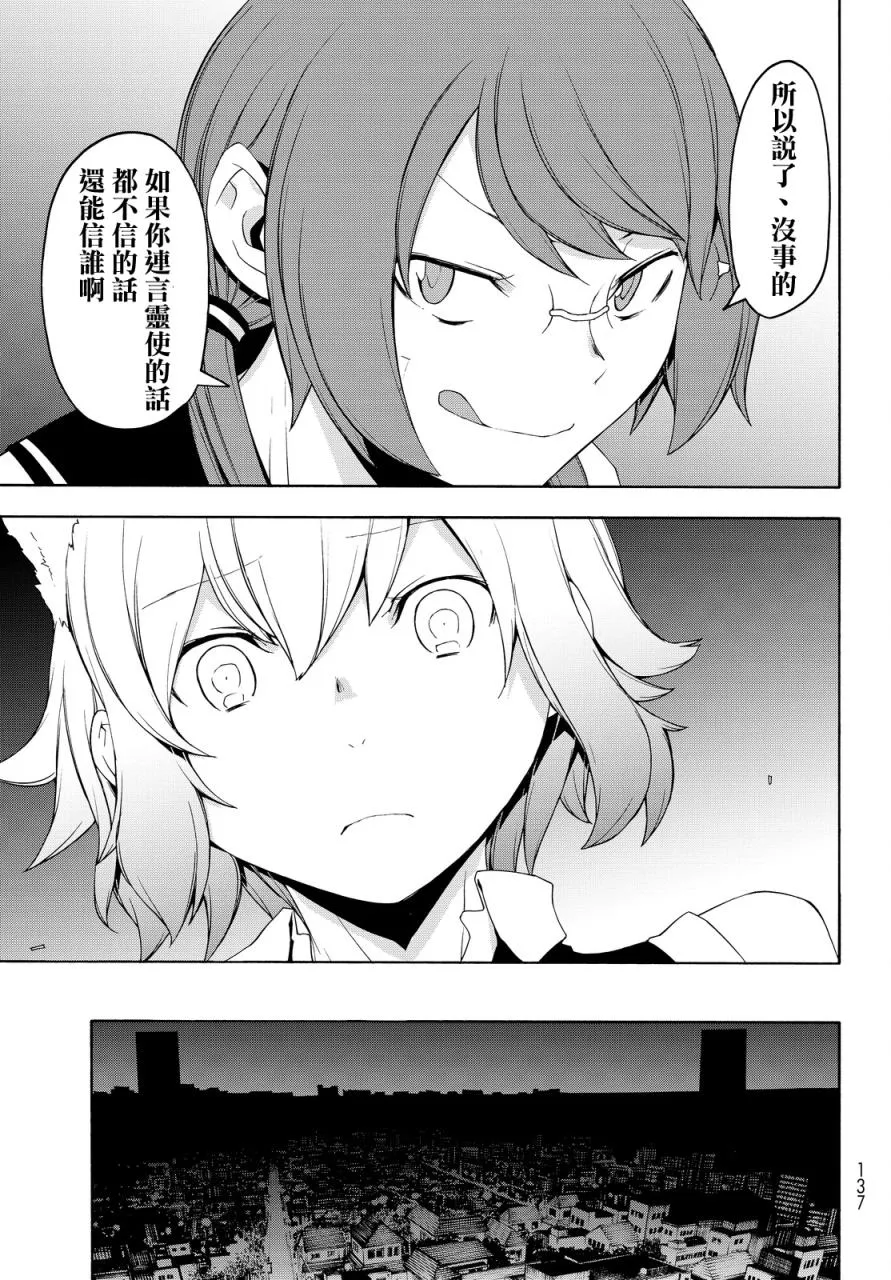 119话 第7页