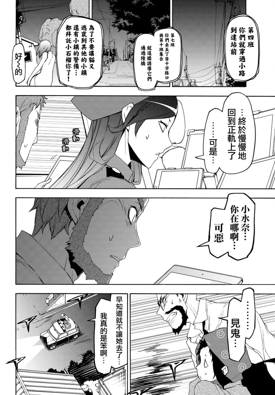 119话 第8页