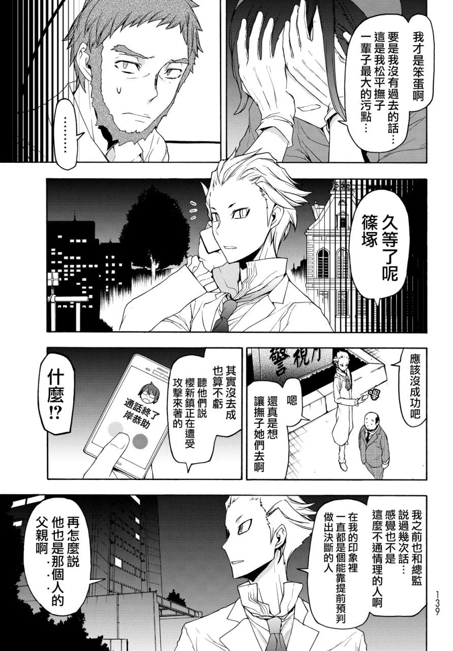 119话 第9页