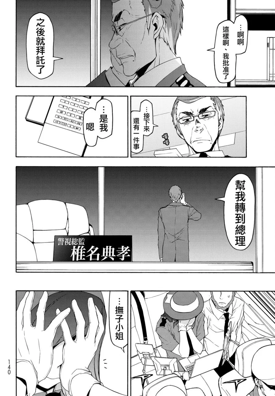 119话 第10页
