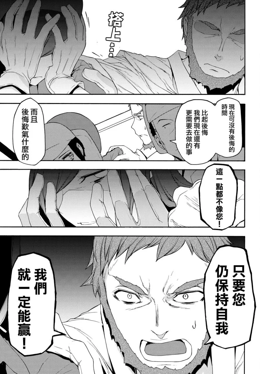 119话 第11页