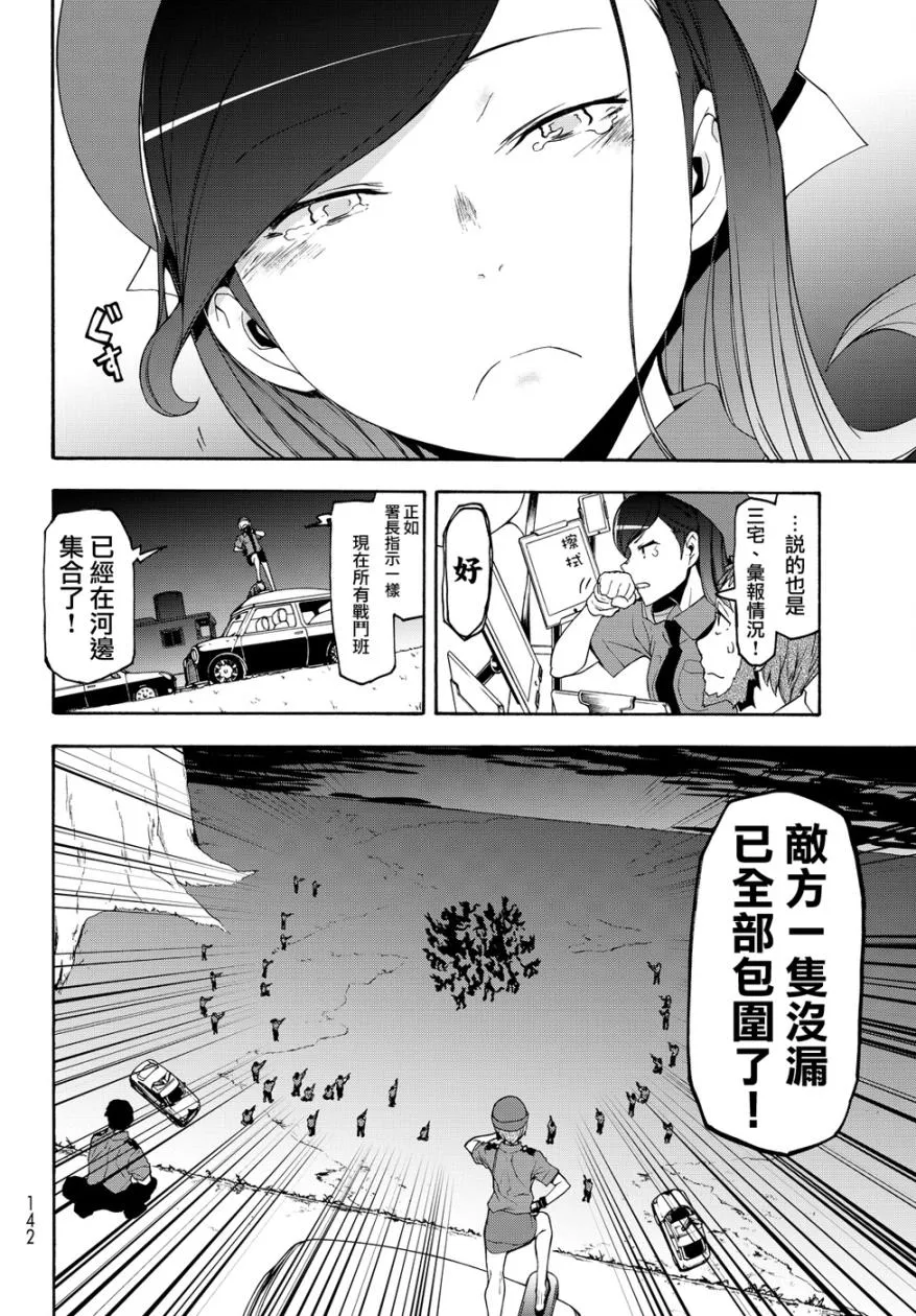 119话 第12页
