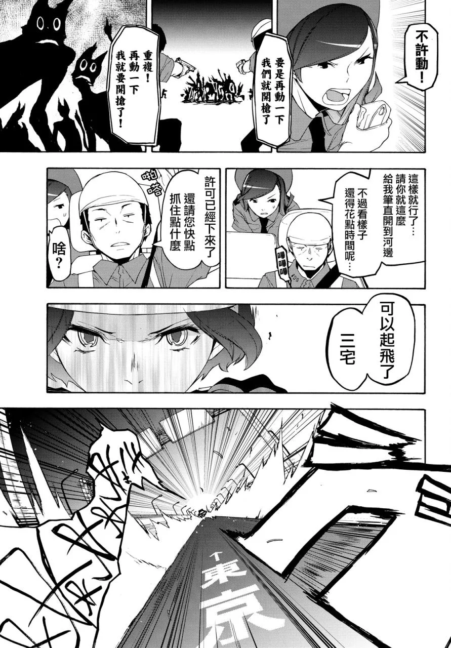 119话 第13页