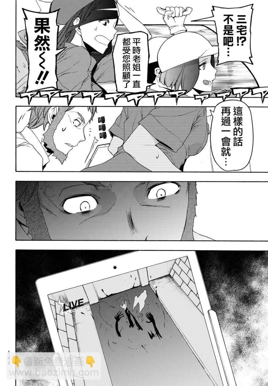 119话 第14页