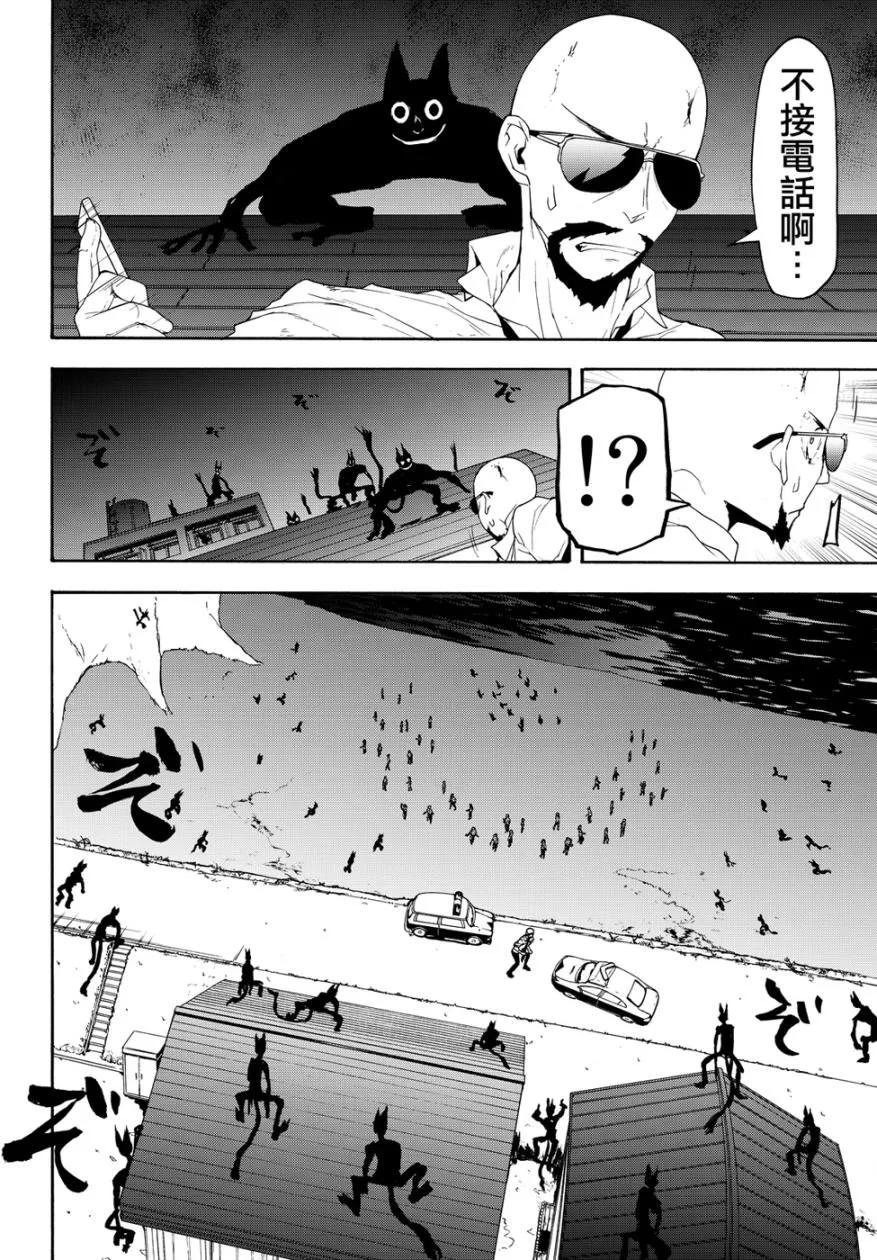 119话 第16页