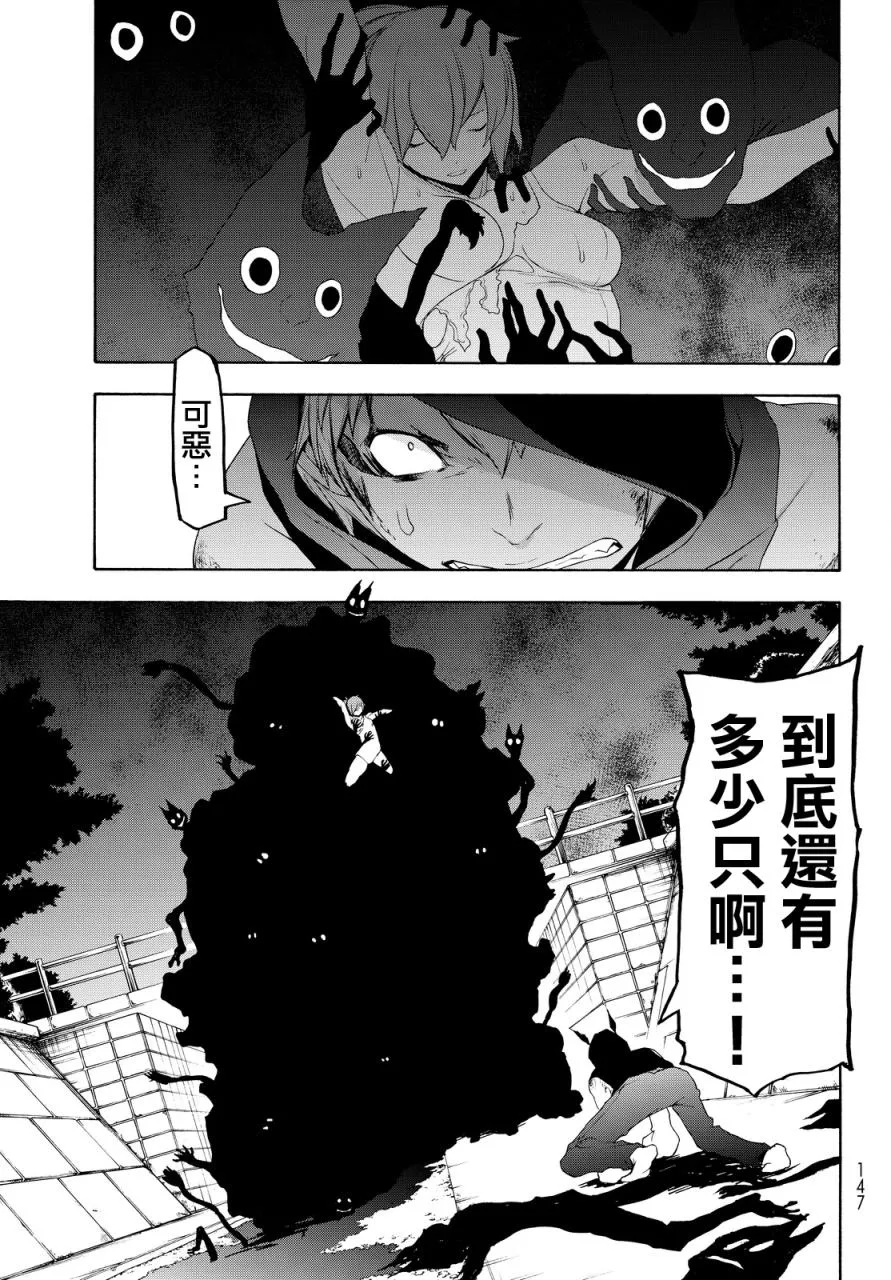 119话 第17页