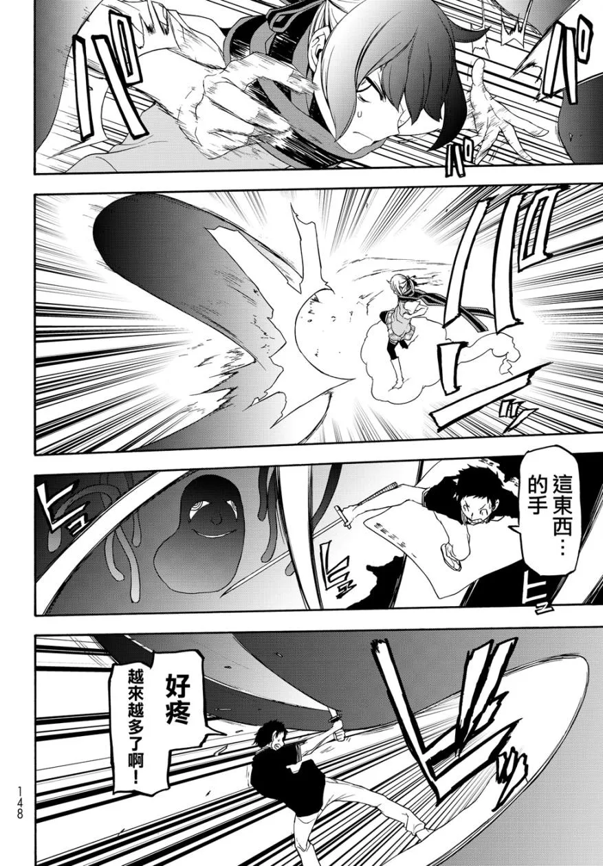 119话 第18页