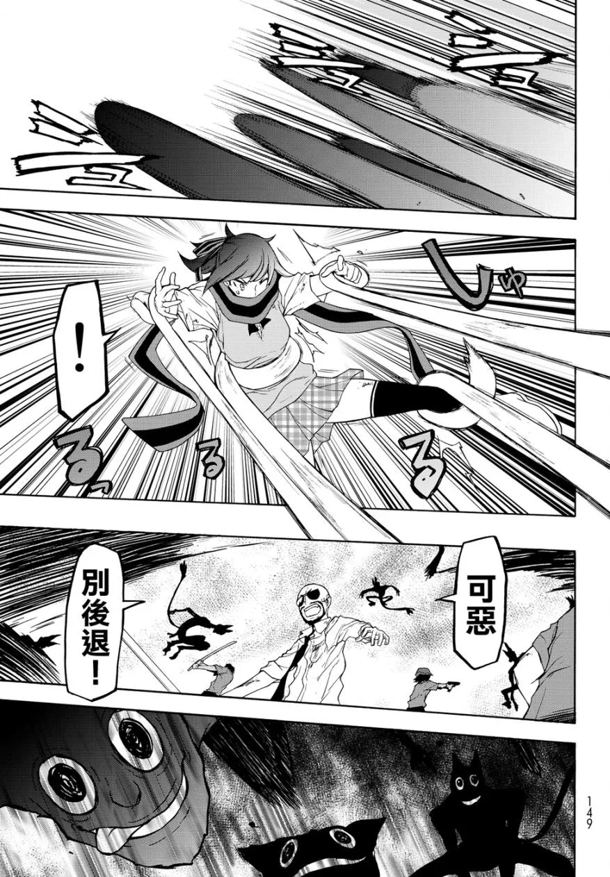 119话 第19页