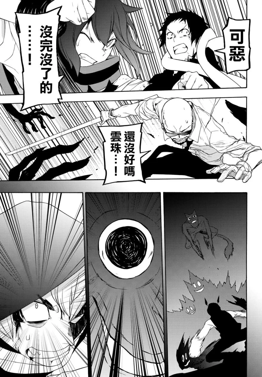 119话 第21页