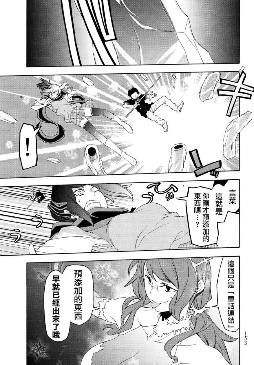 119话 第23页