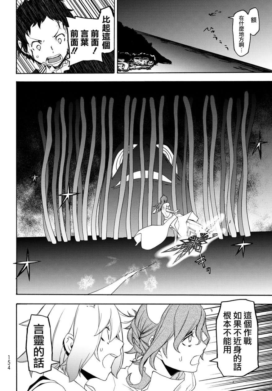 119话 第24页