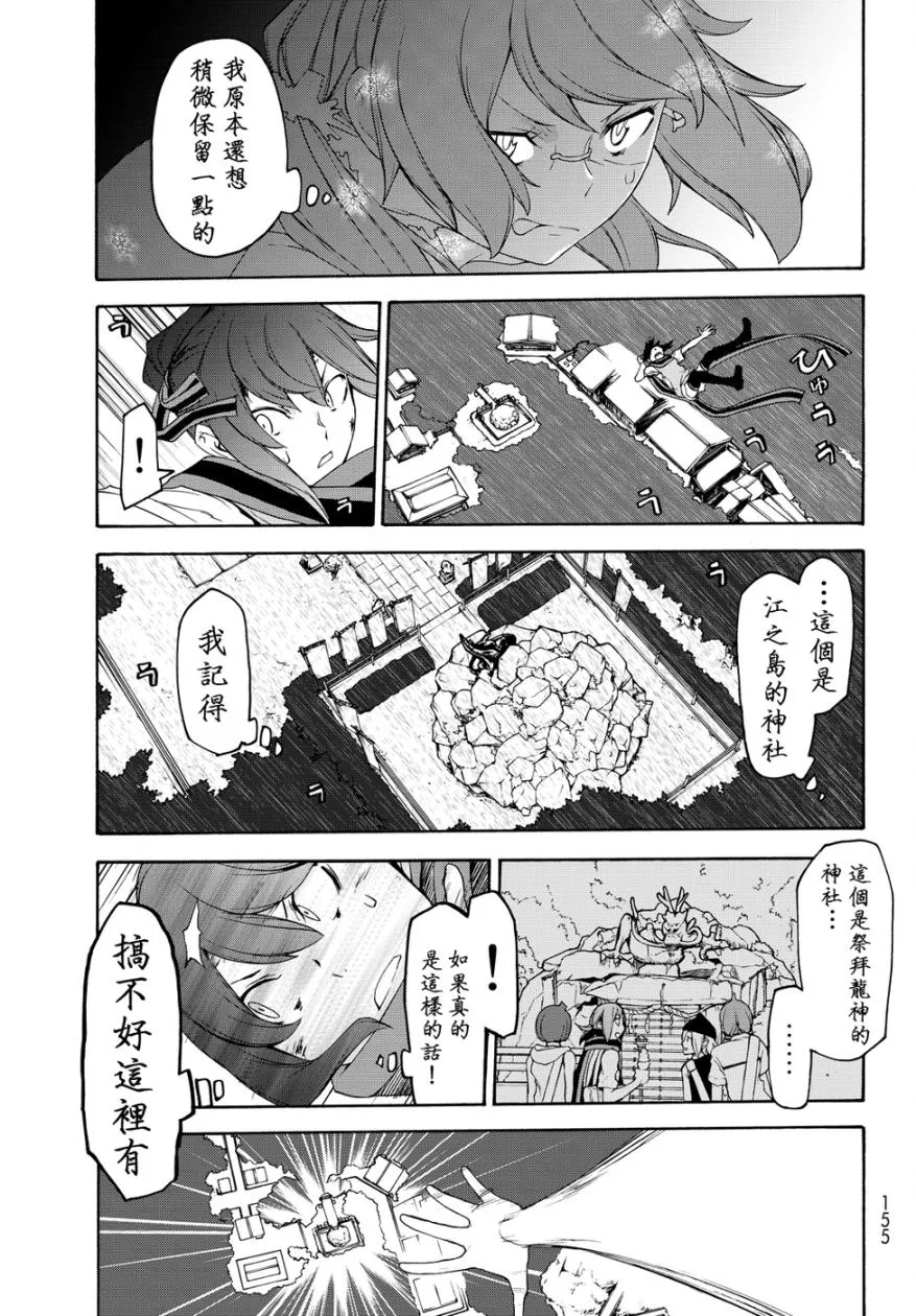 119话 第25页