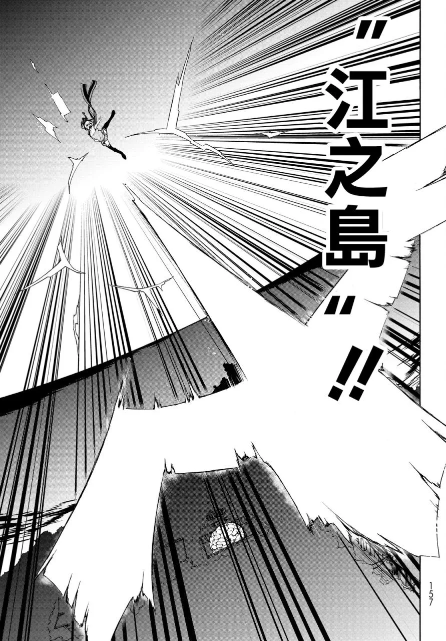 119话 第27页