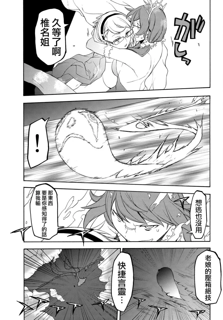 119话 第29页
