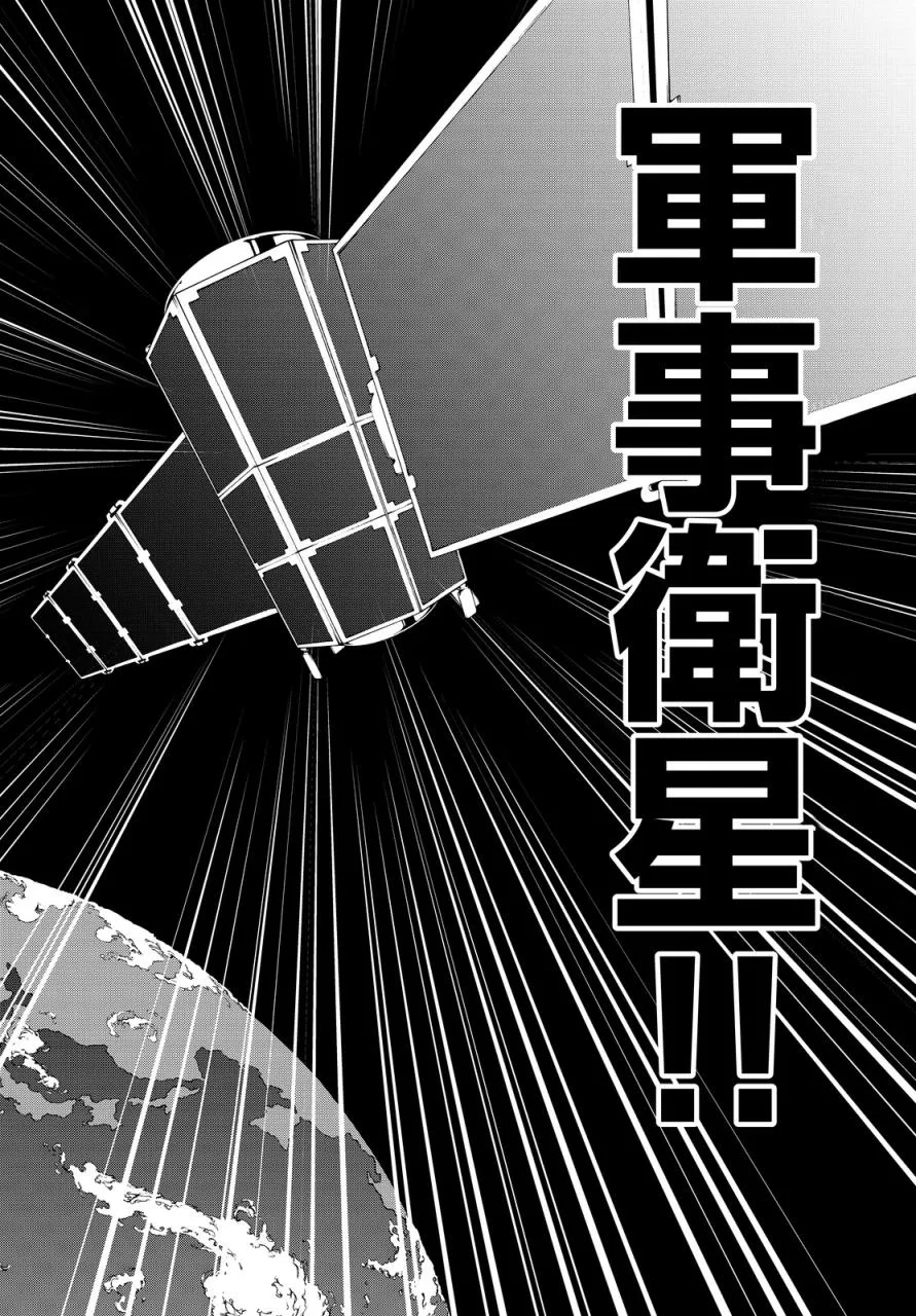 119话 第30页