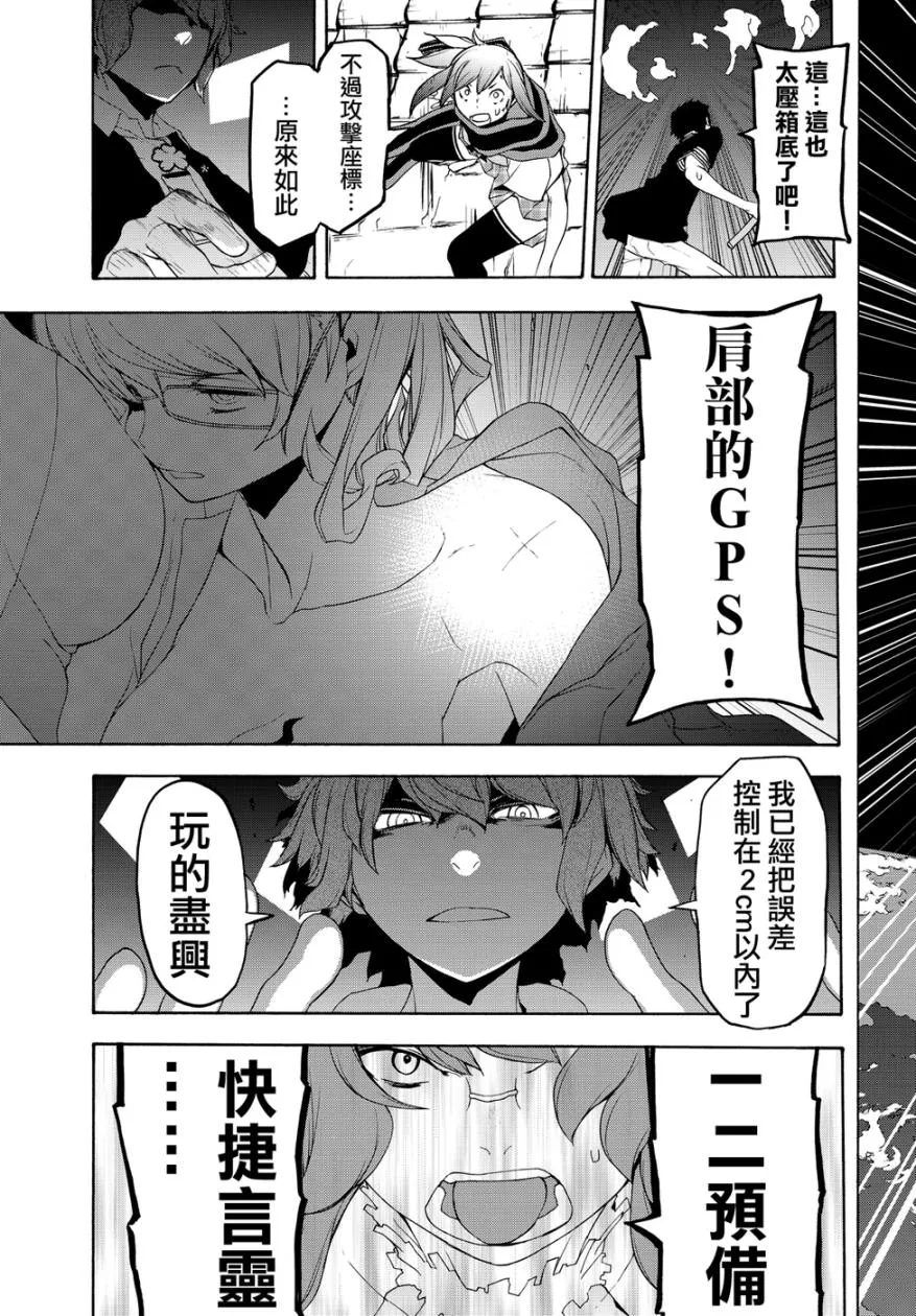 119话 第31页