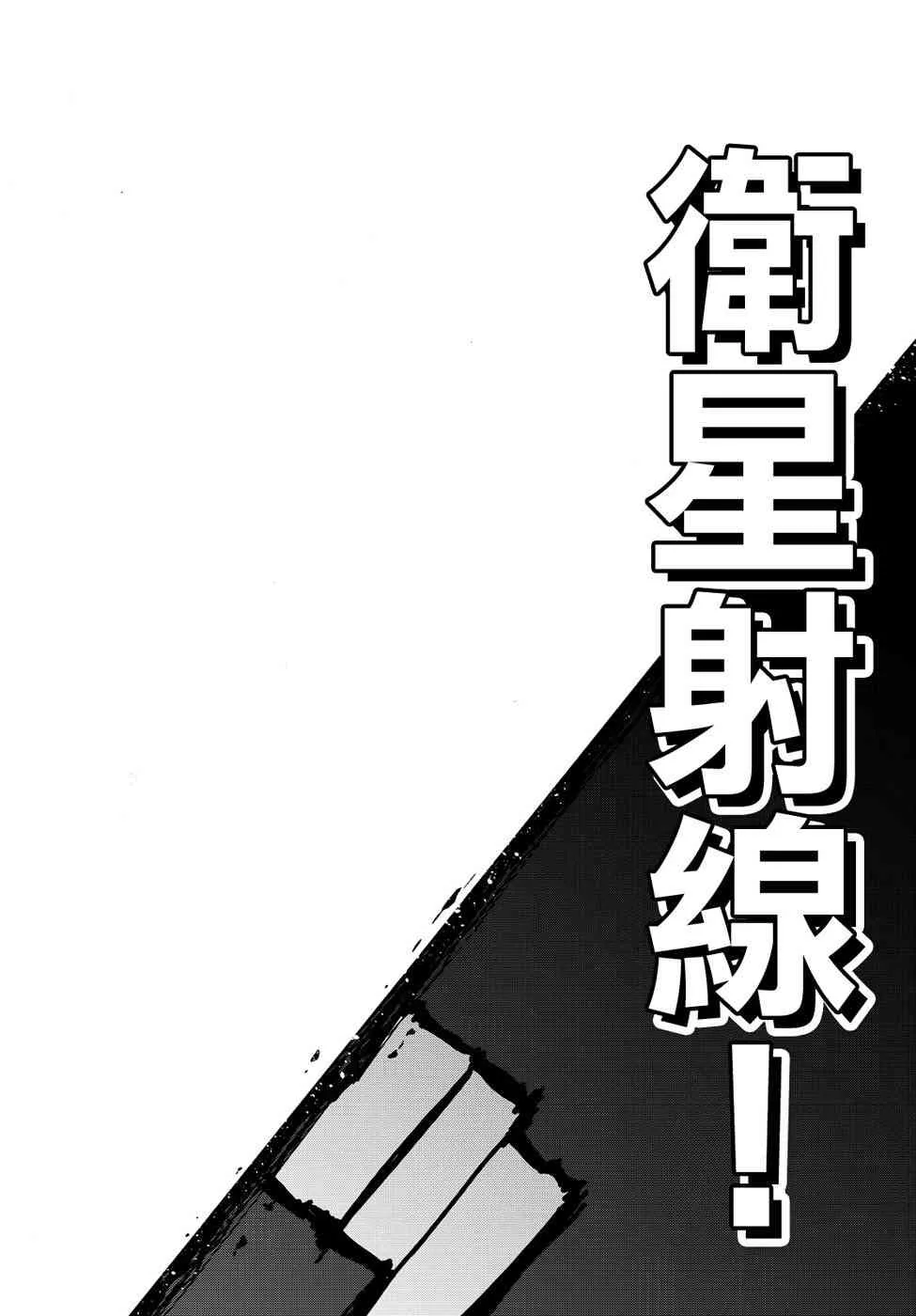 119话 第32页