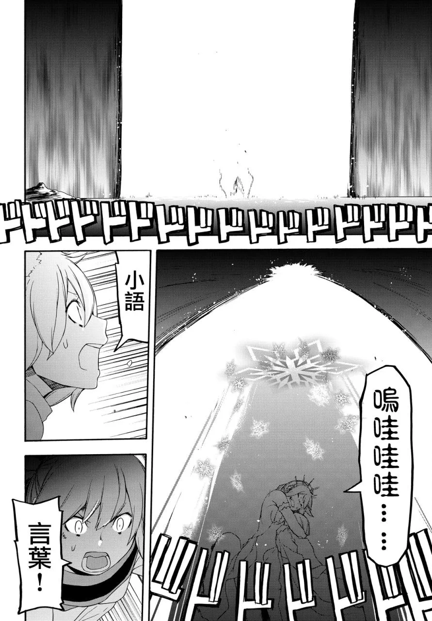 119话 第34页