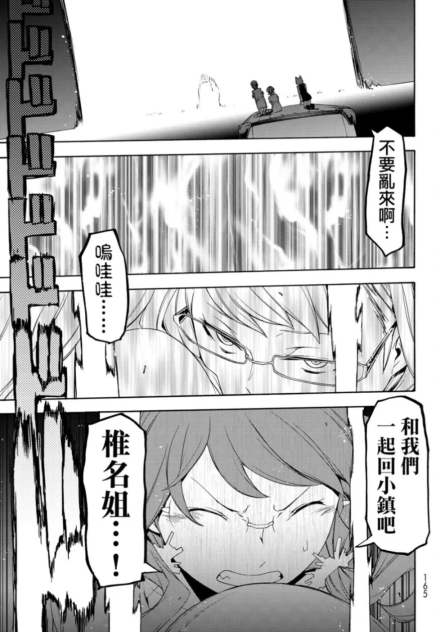 119话 第35页