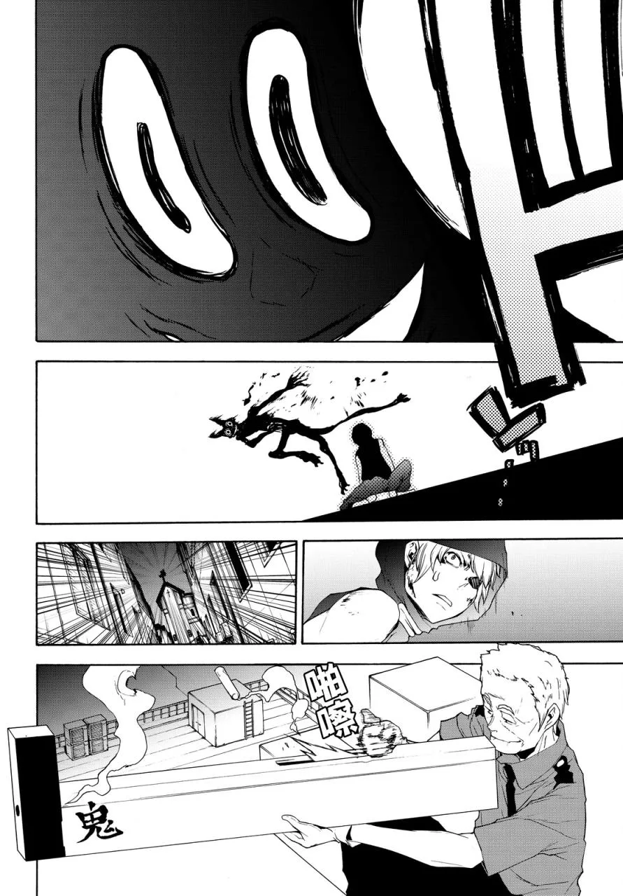 119话 第36页