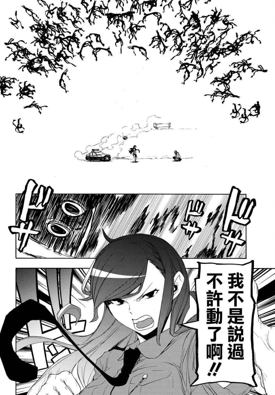 119话 第42页
