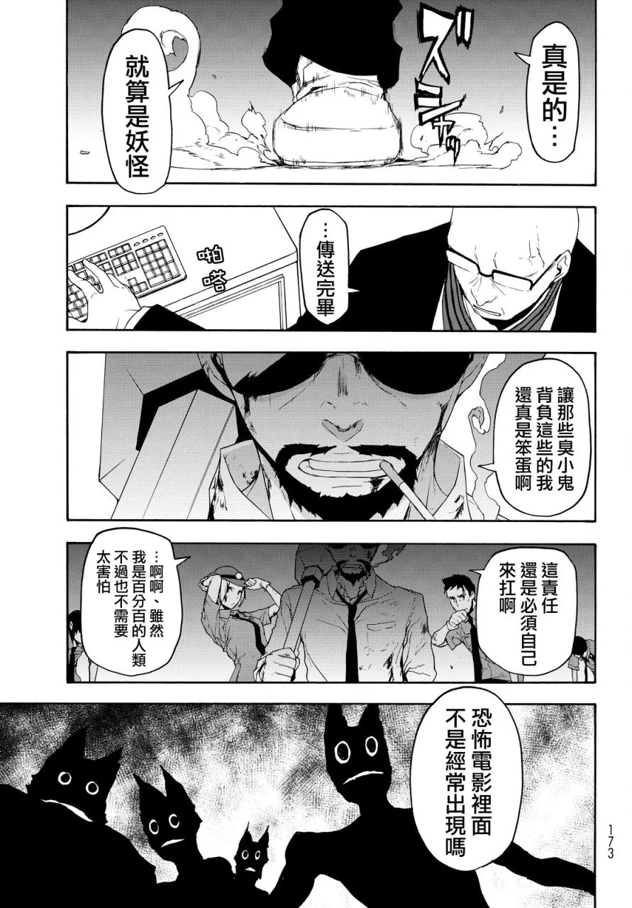 119话 第43页