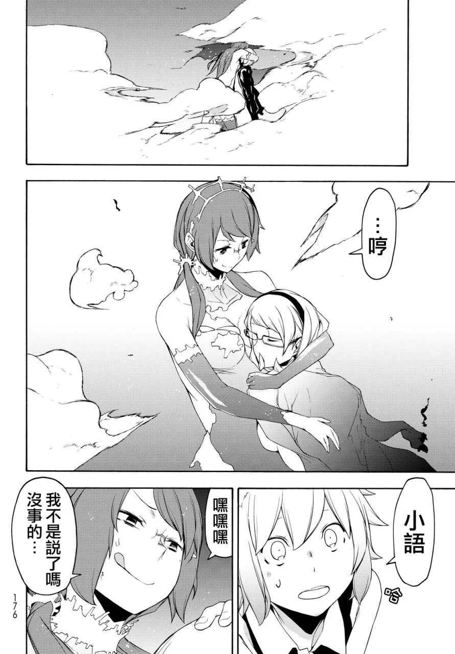 119话 第46页