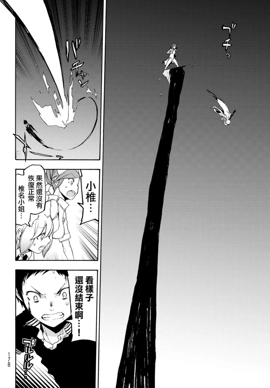 119话 第48页