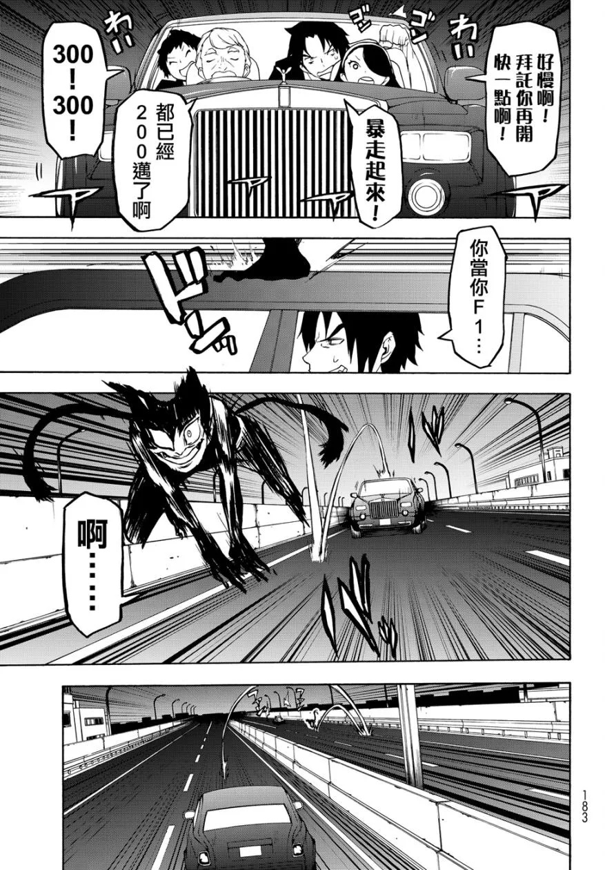 119话 第53页