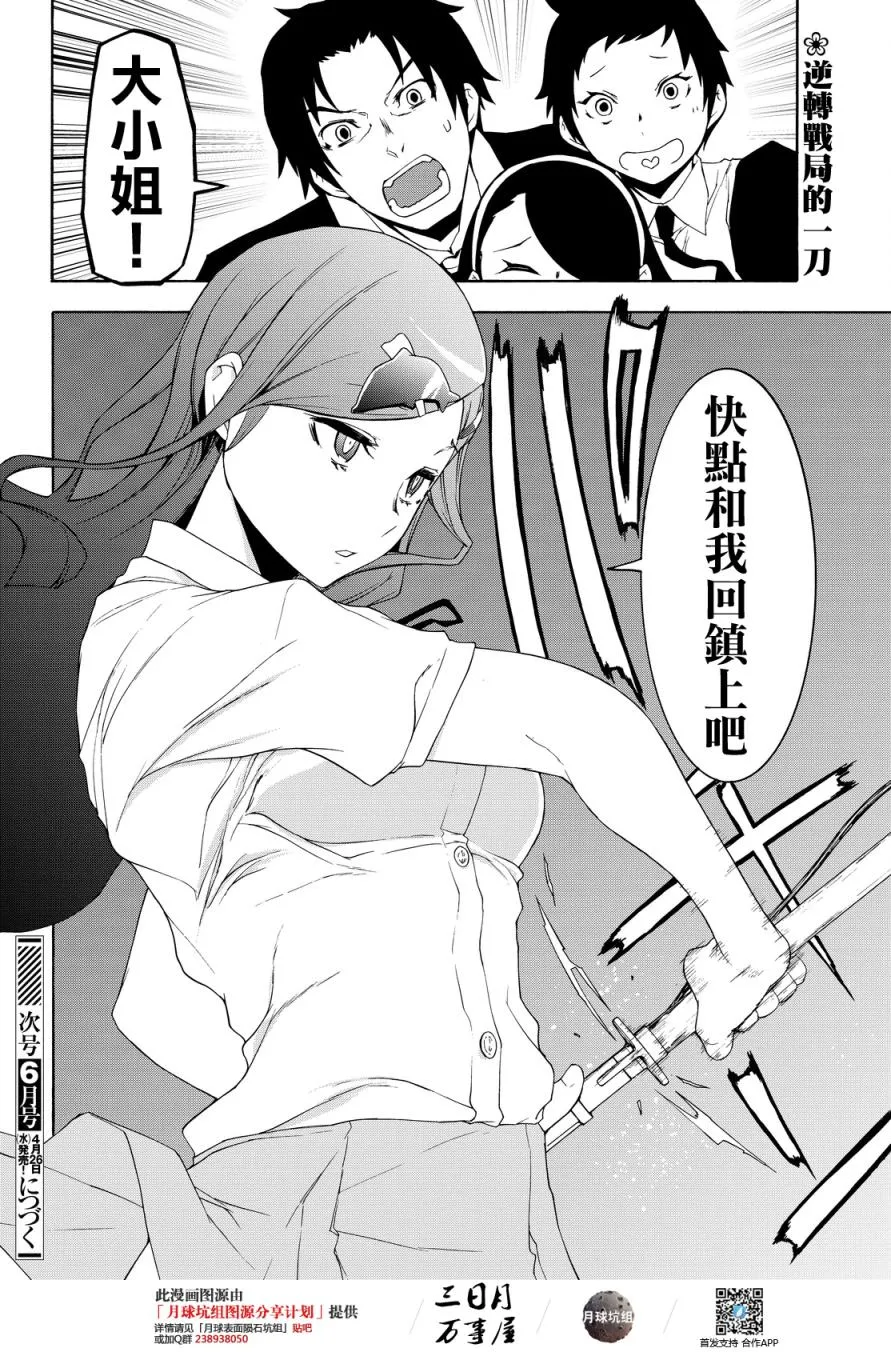 119话 第56页
