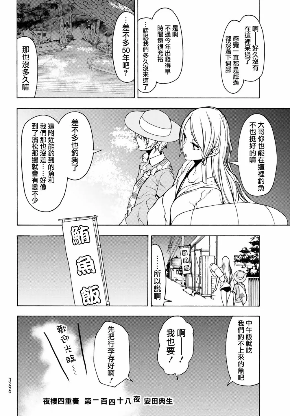120话 第2页