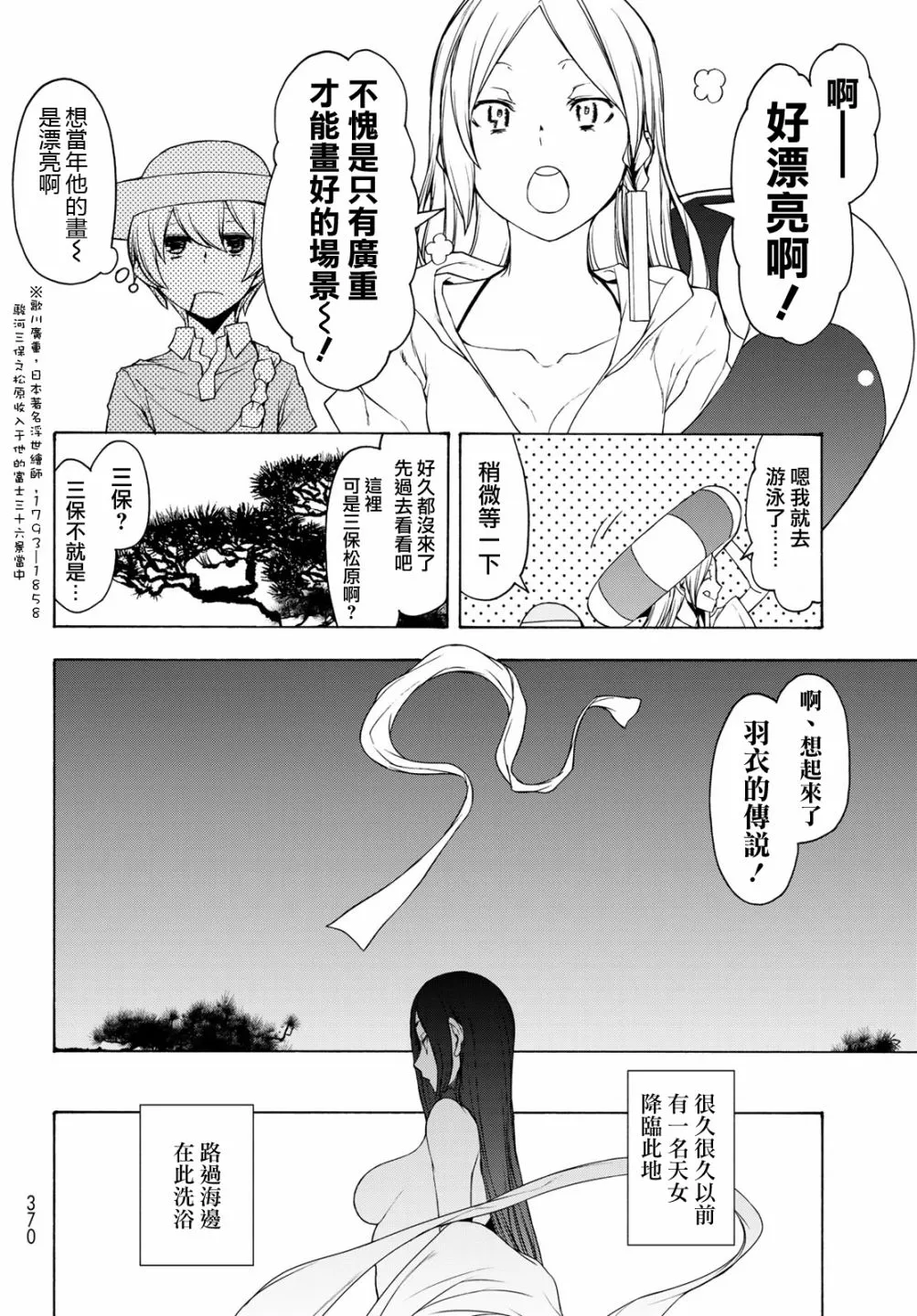120话 第5页