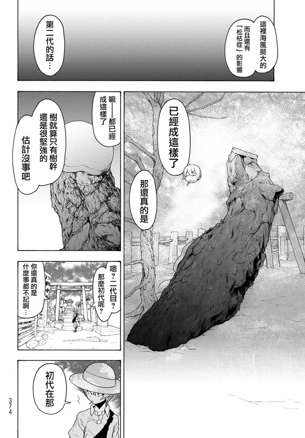 120话 第9页