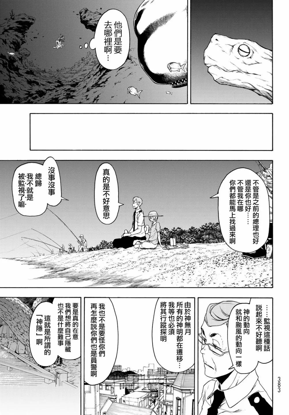 120话 第17页