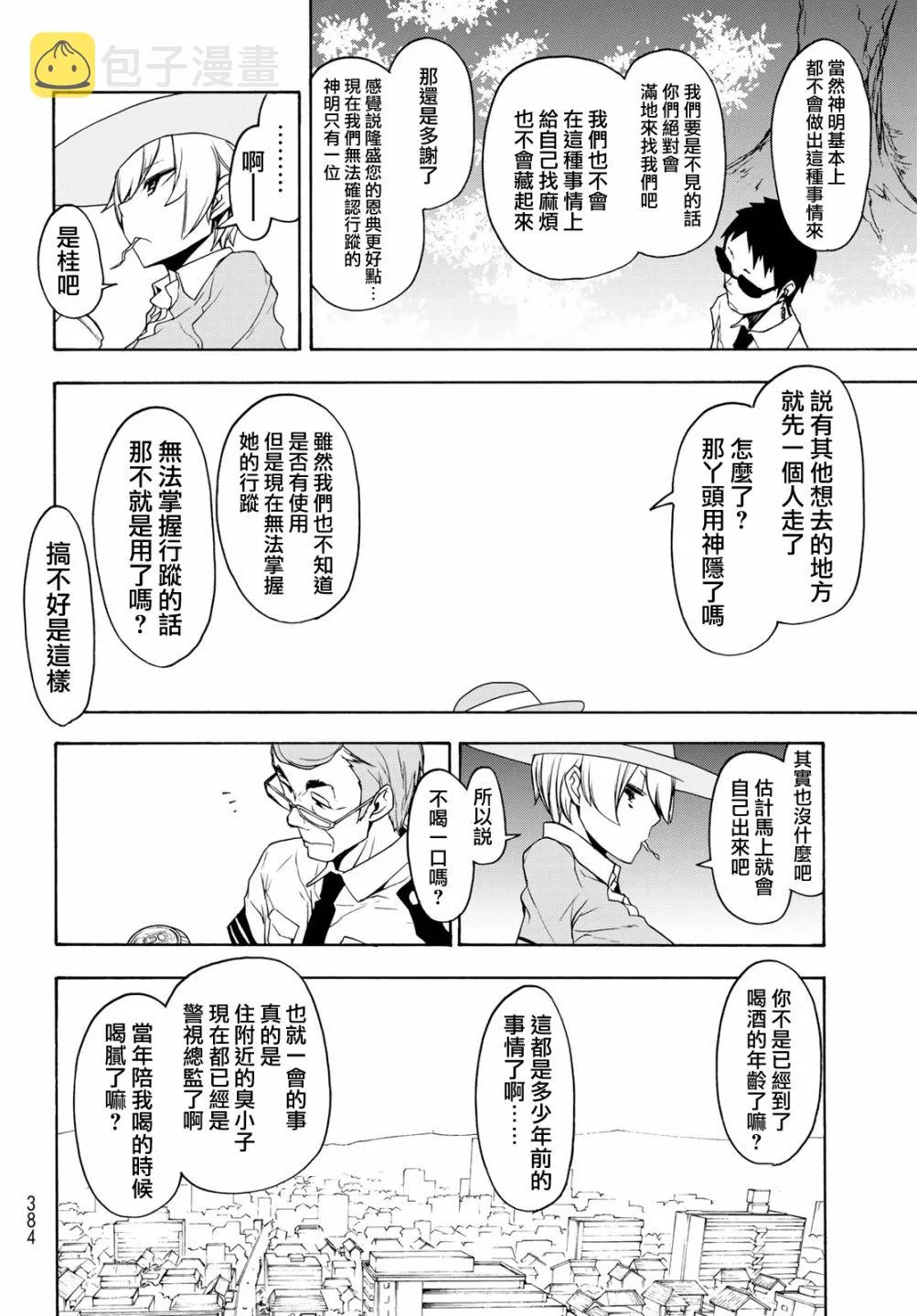 120话 第18页