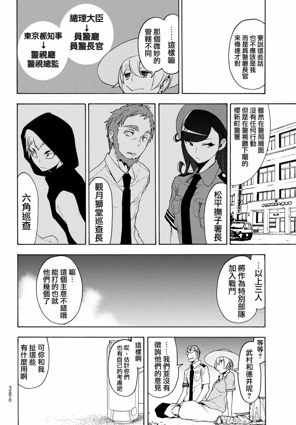 120话 第20页