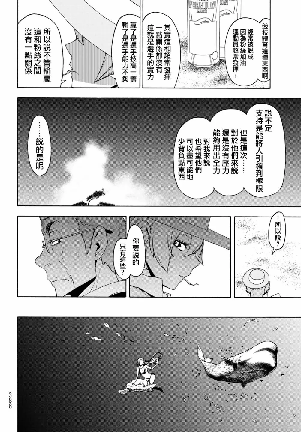 120话 第22页