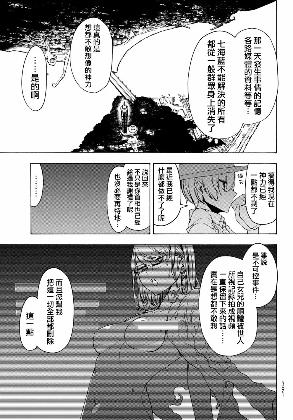 120话 第25页