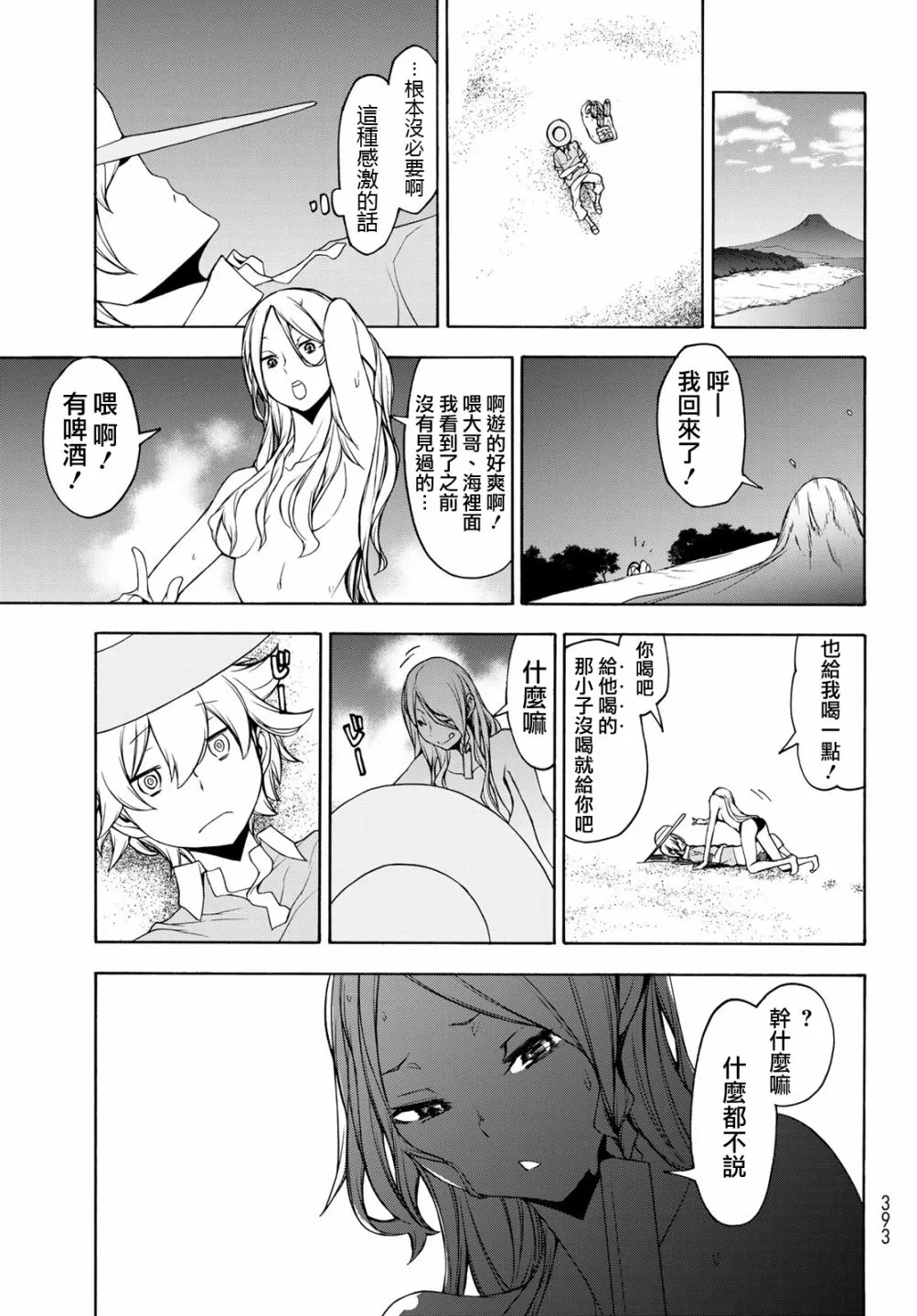 120话 第27页