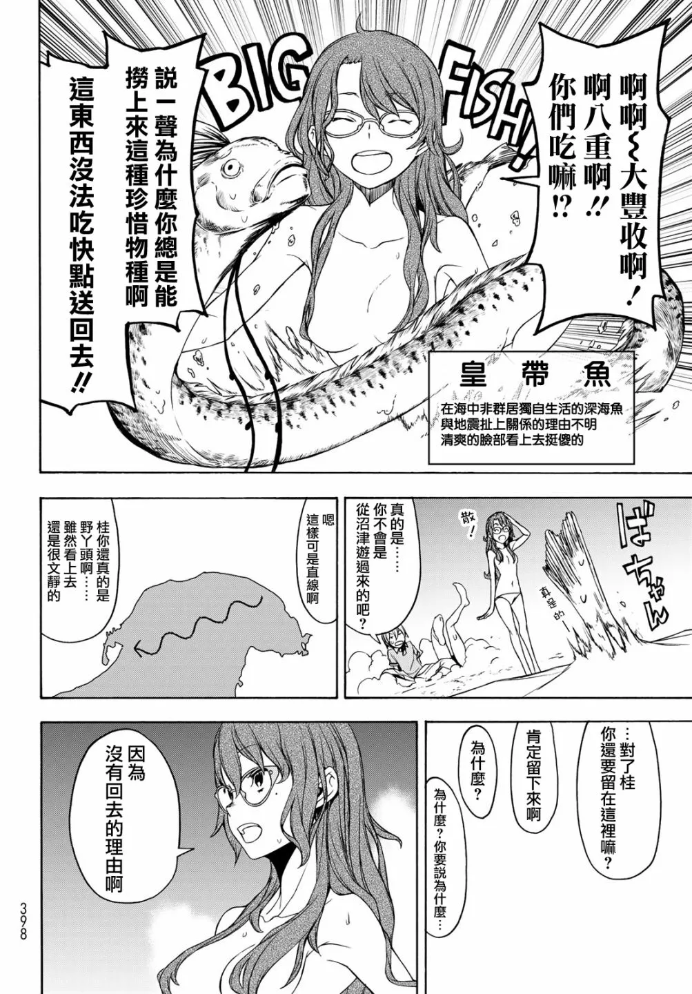 120话 第32页