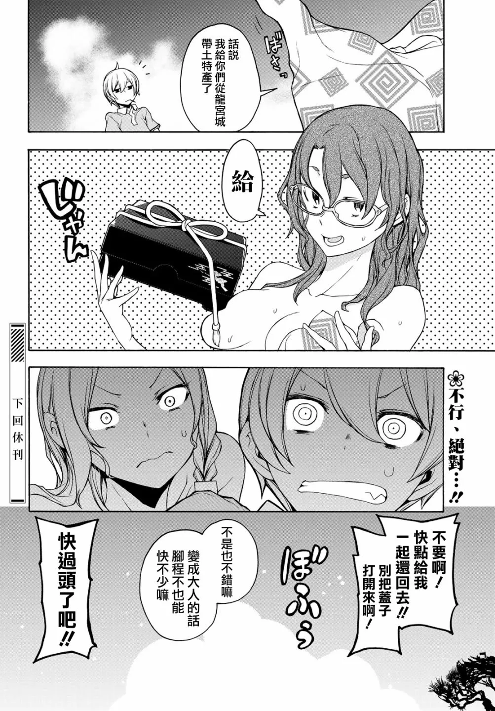 120话 第34页