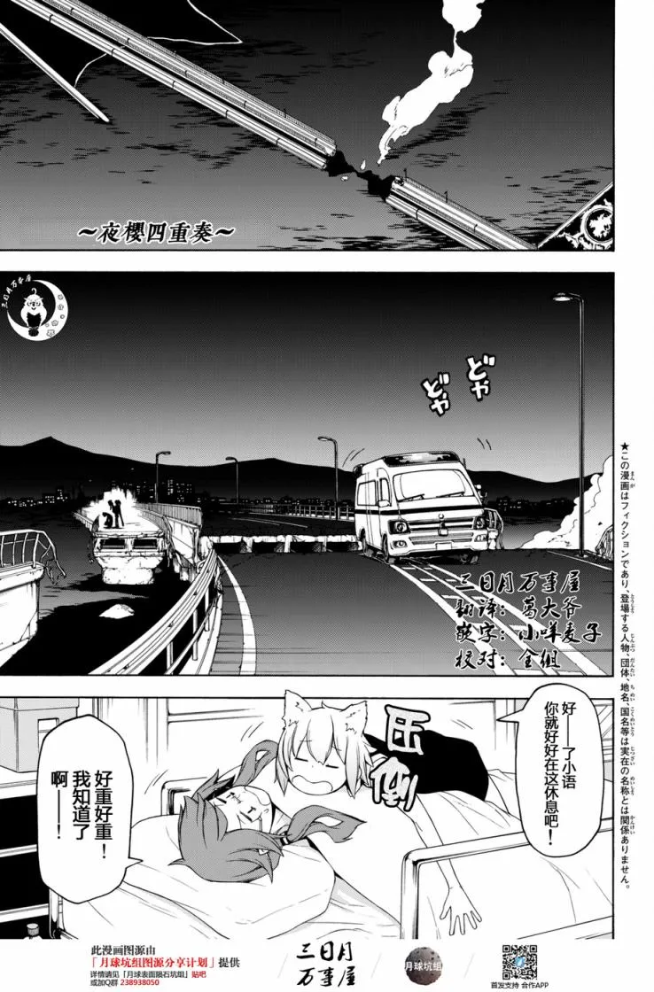 121话 第1页