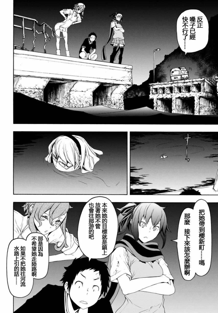121话 第2页