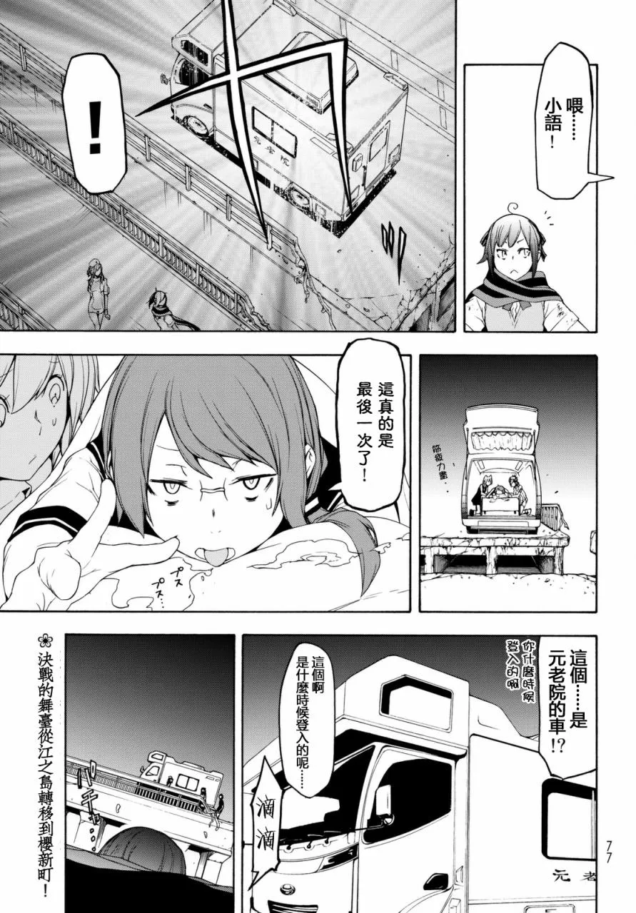 121话 第3页