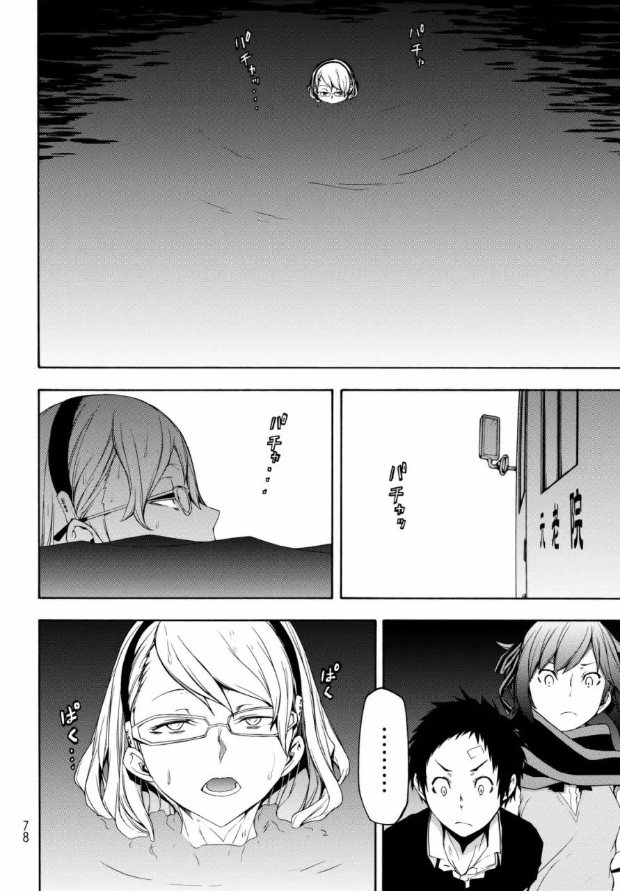 121话 第4页