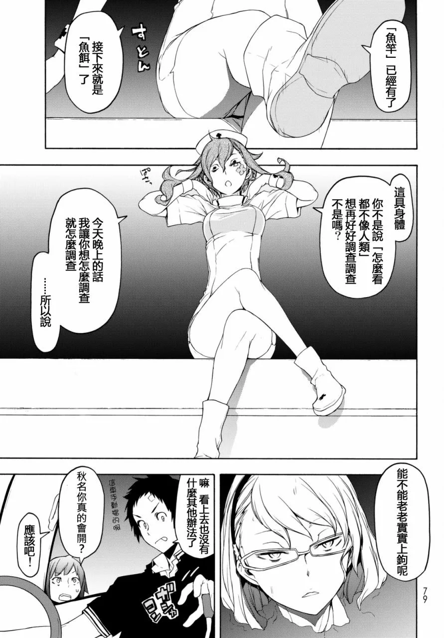 121话 第5页