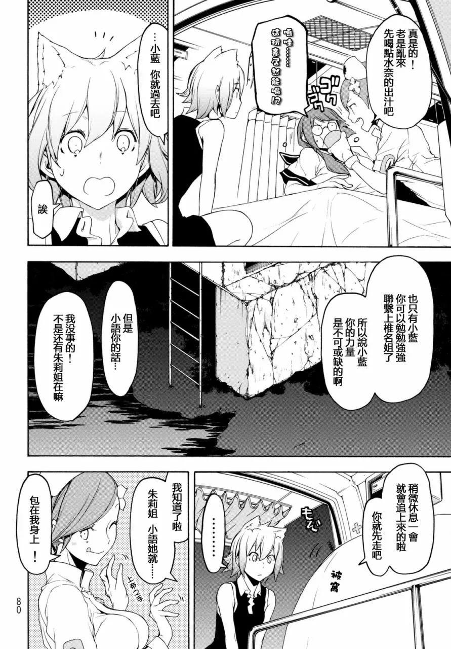 121话 第6页