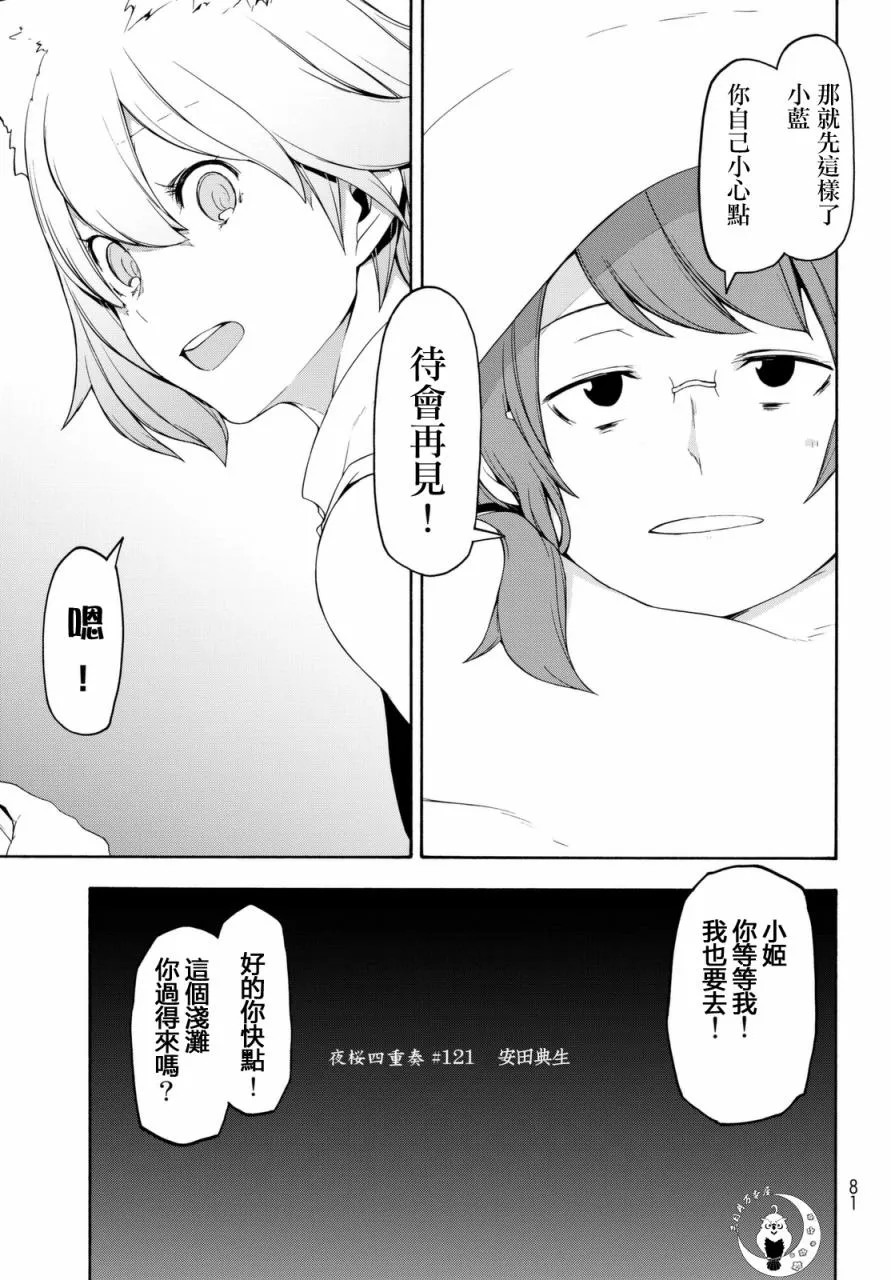 121话 第7页