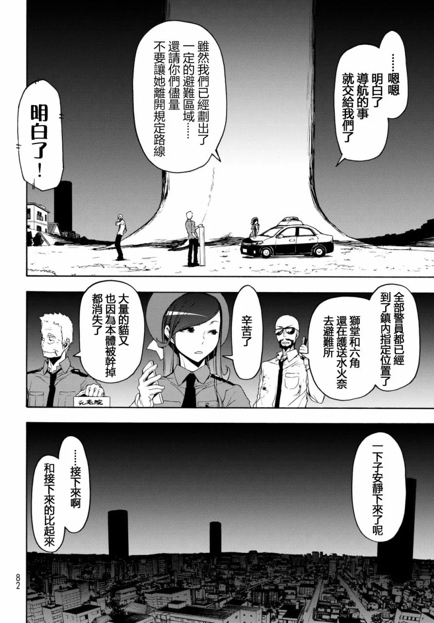 121话 第8页